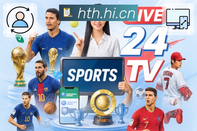 华体会APP 封面图