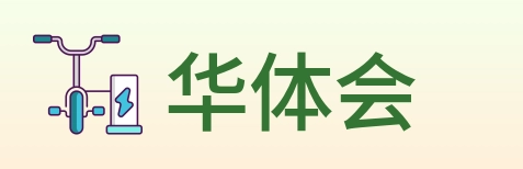 华体会 Logo